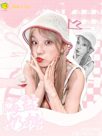 丁程鑫：海鹽奶糖