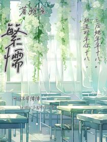 繁懦