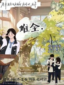 双难全