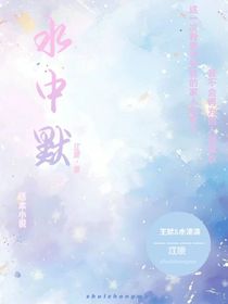 水中默