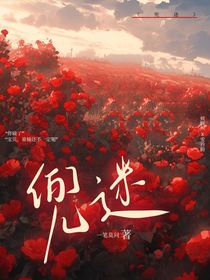 兜迷