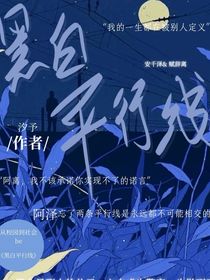 黑白平行线