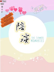文轩：陪演