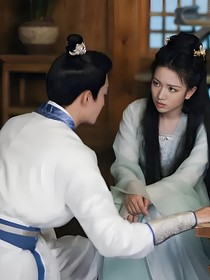 长相思：重塑