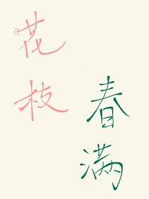 师兄是后宫文男配，我该怎么拯救他