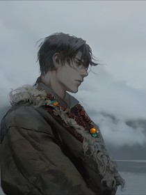 盗笔：一梦浮生