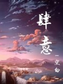 风吹过：番外