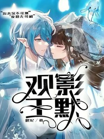 觀影王默