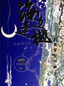 海边逢樾