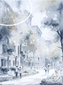 什么是喜欢，怎样可以在一起
