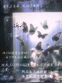 诉光