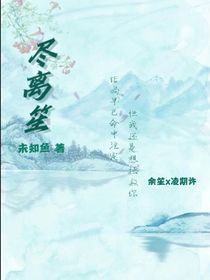 尽离笙
