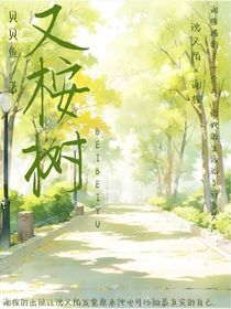 又桉樹