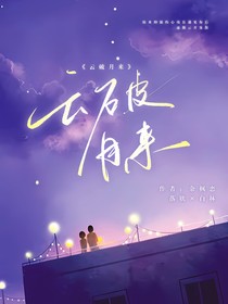 云破月來(lái)……