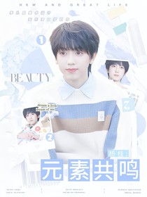 杨桂：元素共鸣