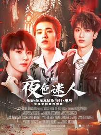 TNT：夜色迷人