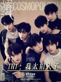 TNT：我也太招人了吧