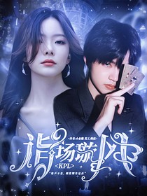 KPL：詣場璇風(fēng)