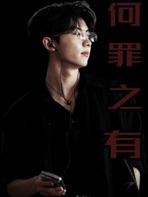 TNT：何罪之有