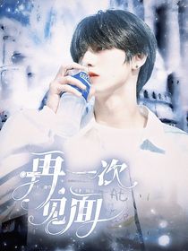 朱志鑫：再一次见面
