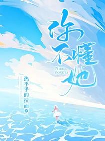你不懂她