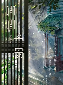 卿卿予安