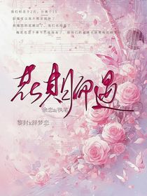 花期而遇
