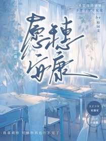愿穗安康