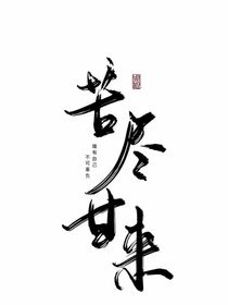 相逢的那个地方