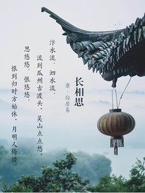 长相思，梦归离