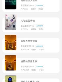 我和组员的快乐校园生活