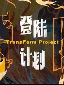 登陆日记