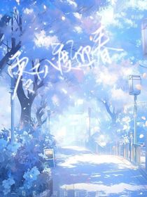 零下八度迎春