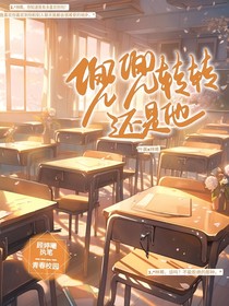 叶晨：兜兜转转还是他