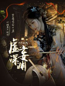 TF四代：虚妄之境