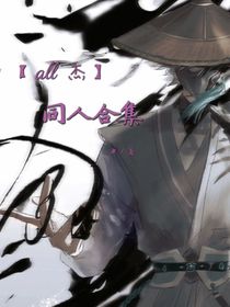 all杰合集