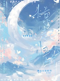 惊起归竹