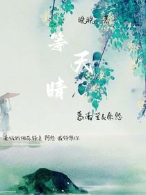 等天晴……