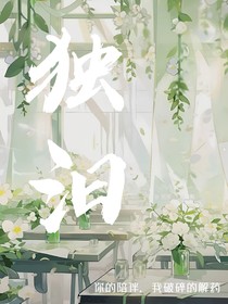 独汩
