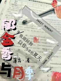 郁金香與月季