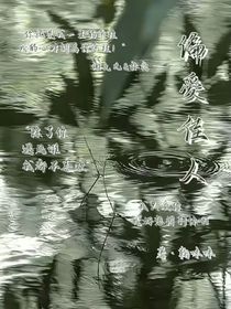 偏愛佳人