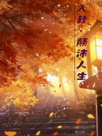 顛沛人生