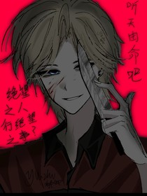 曼尼汉堡店：黛娅腰又折了