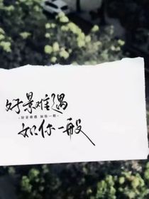 隨筆（女主視角）