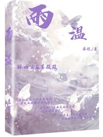 雨溫