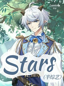 stars（半综艺）-d214