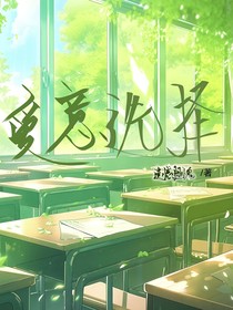 愛意選擇