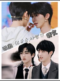 祺鑫轩文：你是我的心动