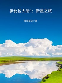 伊比拉大陸1：新星之旅
