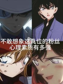 他們四人的故事